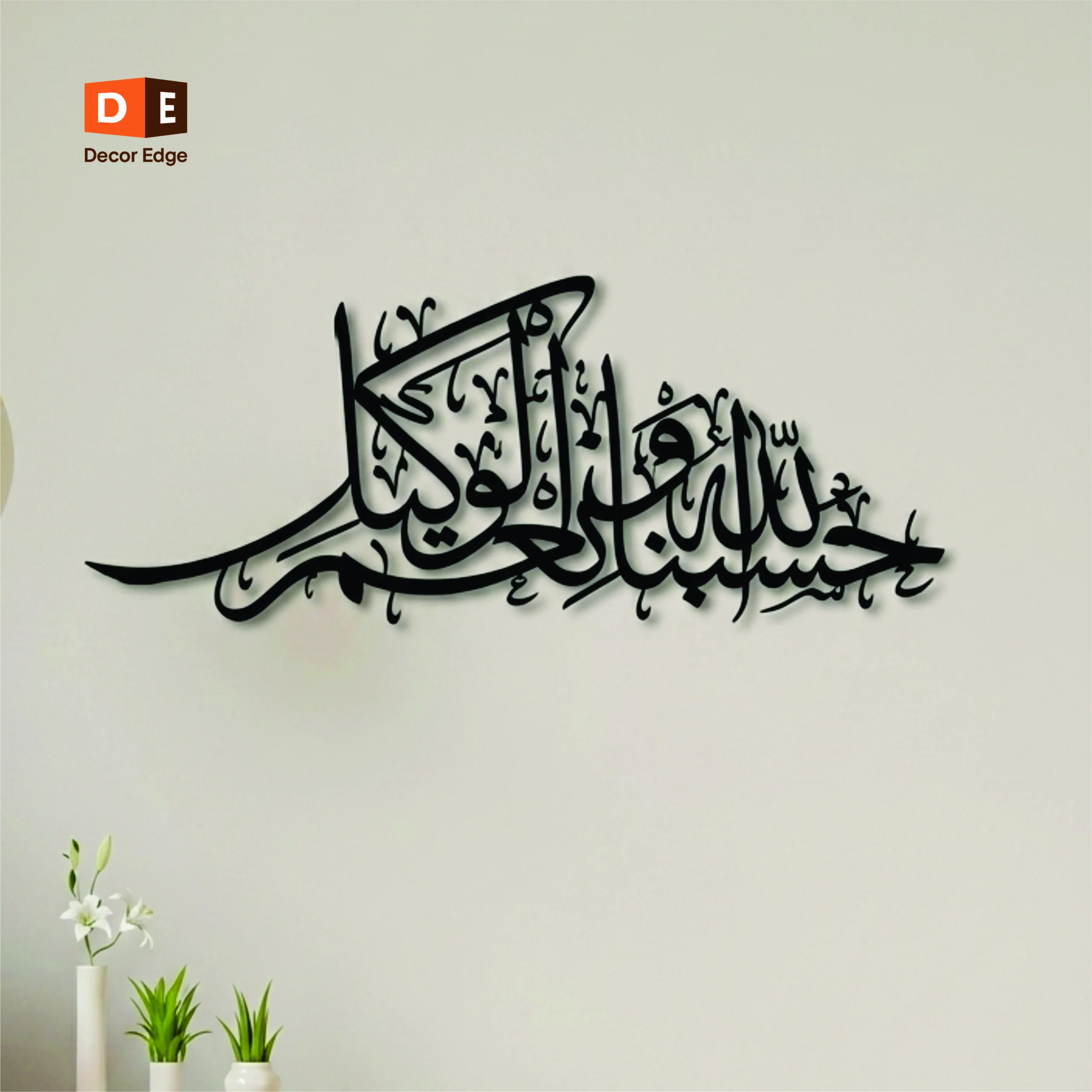 Hasbunallah Islamic Calligraphy Metal Wall Art – Premium Handcrafted Black Metal Decor | Decor Edge